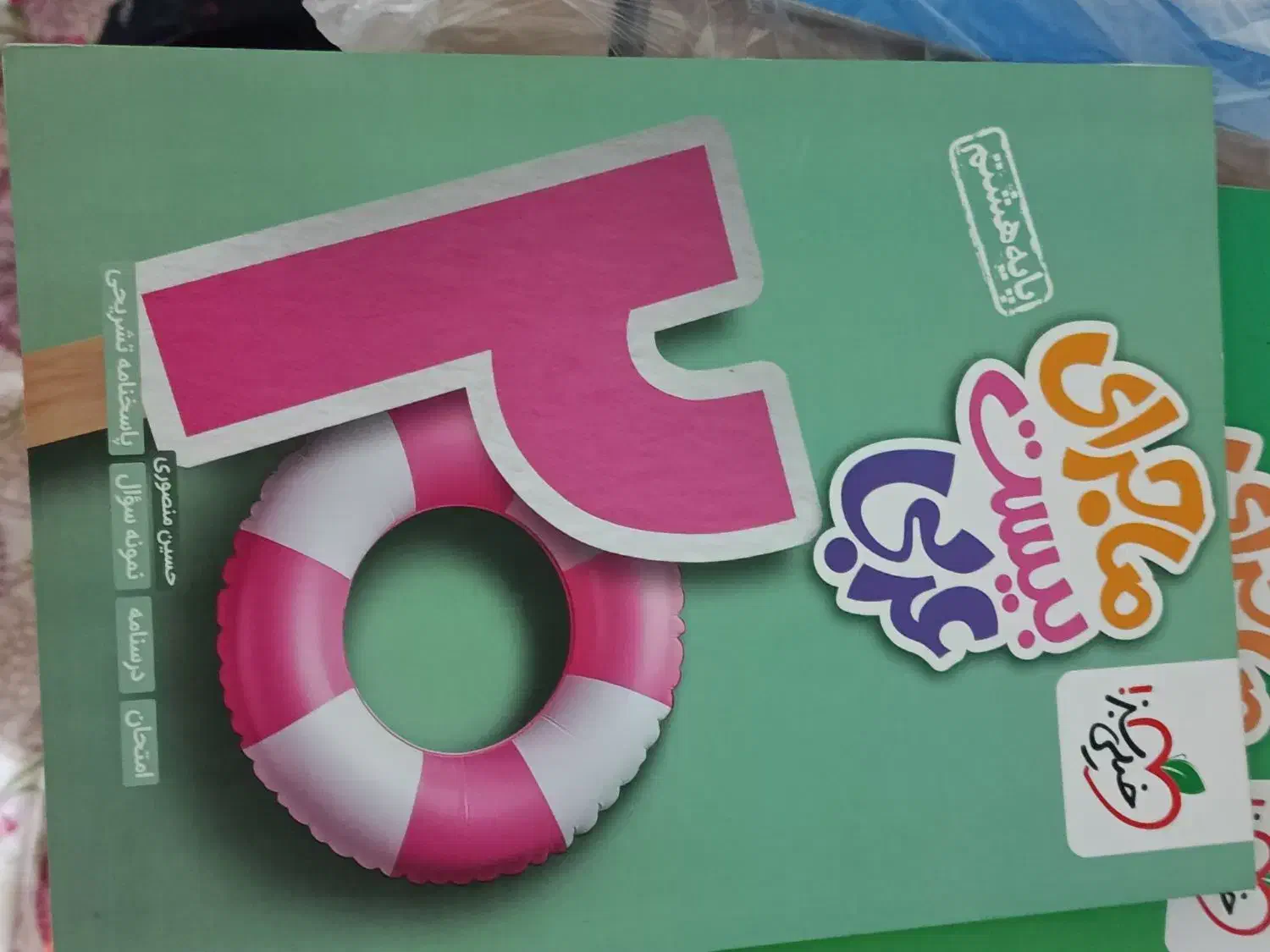 کمک درسی|کتاب و مجله آموزشی|فردیس, شهرک شهید حسینی|دیوار