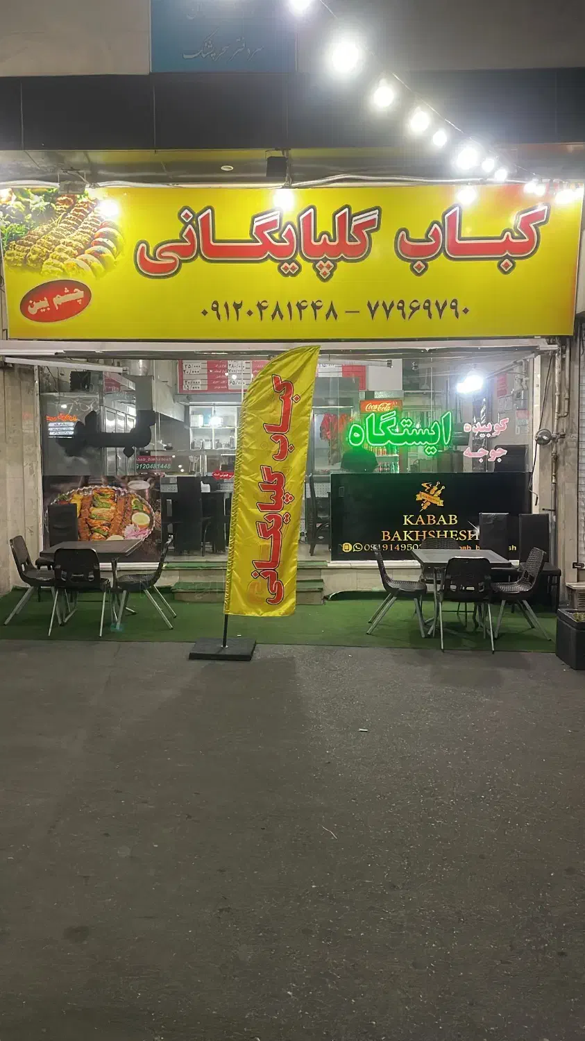 کارگر خانوم ساده جهت کار در کبابی|استخدام خدمات فروشگاه و رستوران|تهران, تهرانپارس شرقی|دیوار