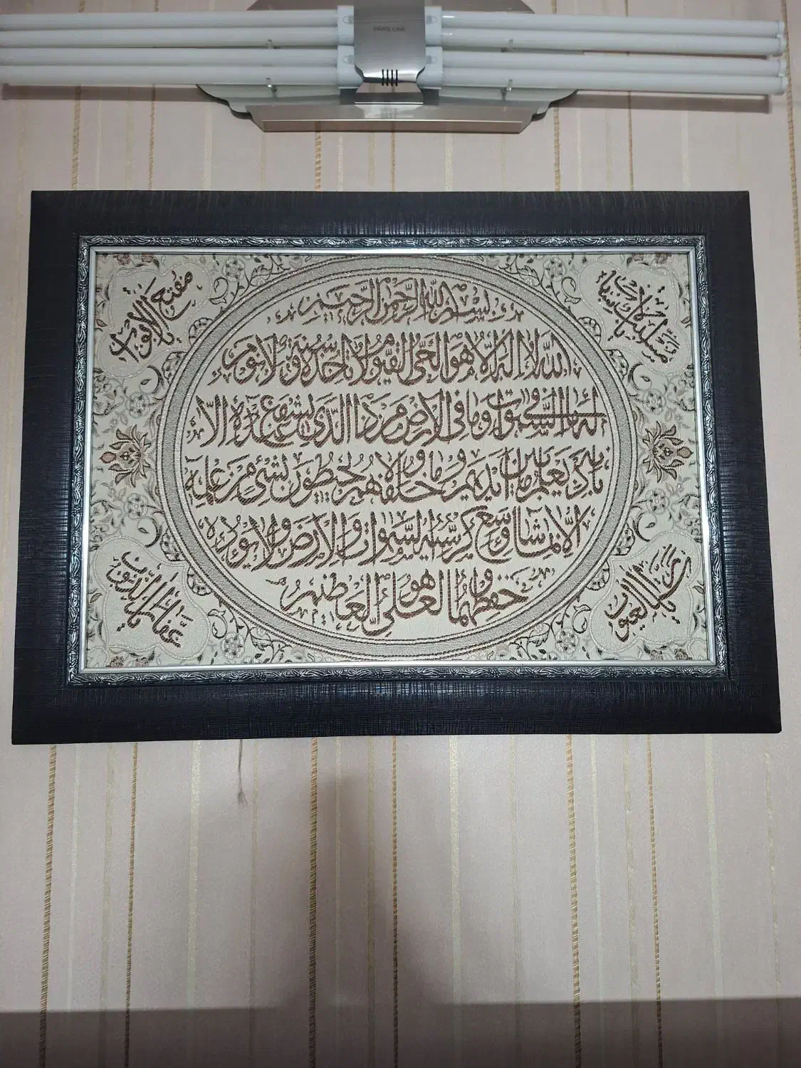 تابلو آیت الکرسی.|تابلو، نقاشی، عکس|تهران, شهرک ولیعصر شمالی|دیوار