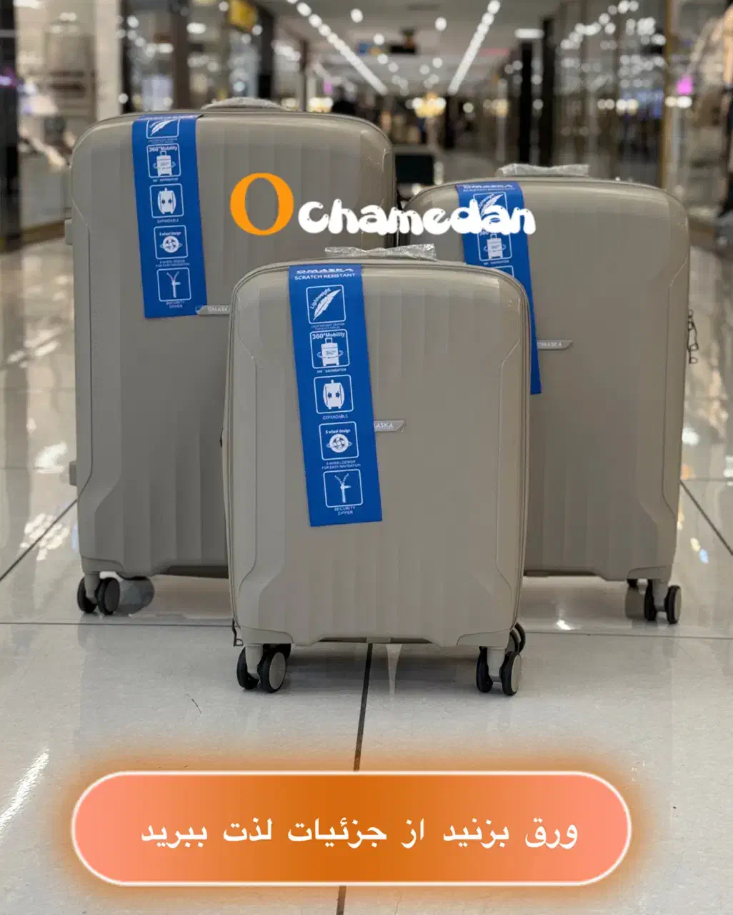 چمدان صد در صد نشکن اُماسکا|کیف، کفش، کمربند|اردبیل, |دیوار