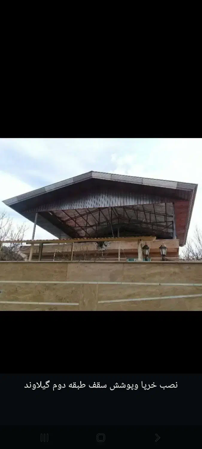 شیروانی ونصب ساندویچ پانل|خدمات پیشه و مهارت|ورامین, ورامین|دیوار