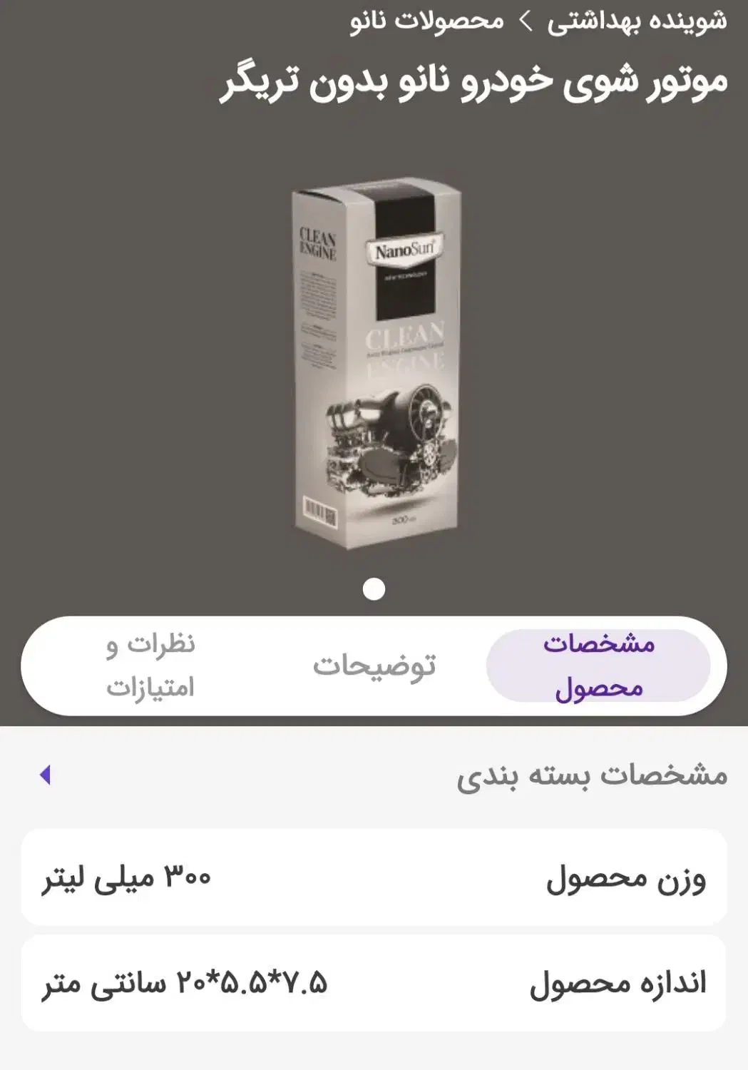 محصولات نانو اورجینال|لوازم نظافت|مسجد سلیمان, |دیوار