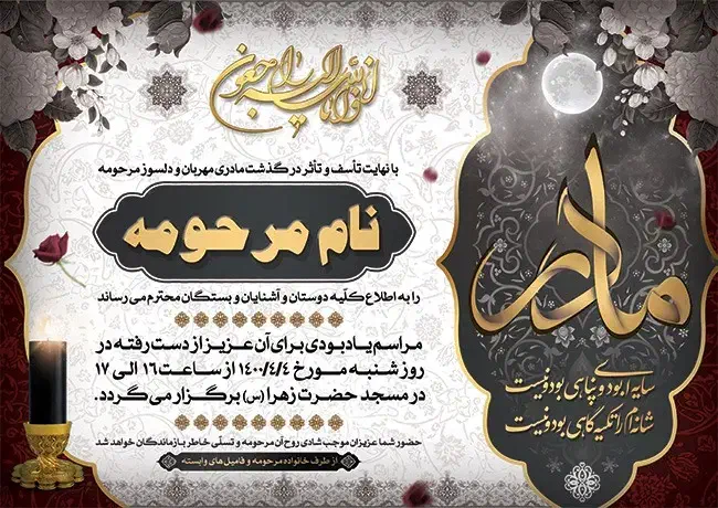 چاپ اعلامیه ترحیم آگهی ترحیم بدون نیاز به مراجعه|خدمات رایانهای و موبایل|کرج, حصارک پایین|دیوار