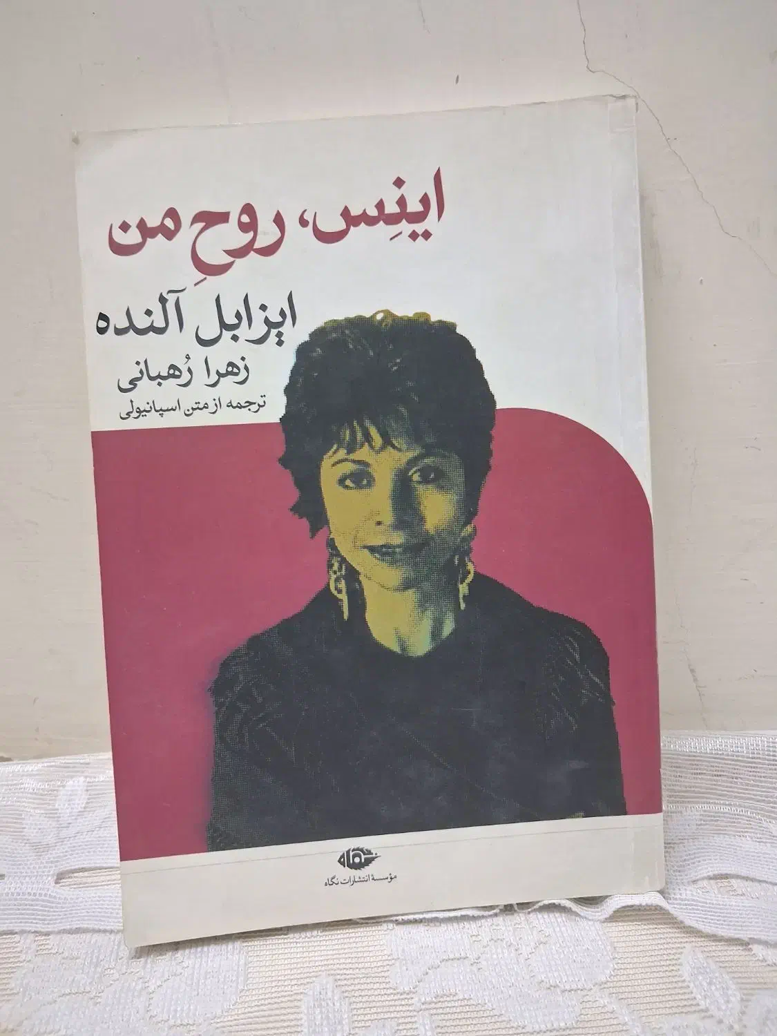 پنج جلد کتاب رمان|کتاب و مجله ادبی|خمینیشهر, |دیوار