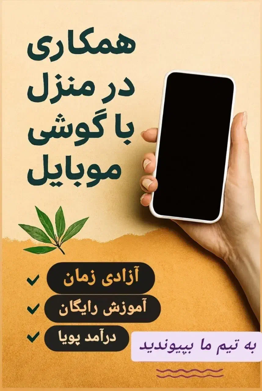 طب سنتی|استخدام درمانی، زیبایی، بهداشتی|تهران, اوقاف|دیوار