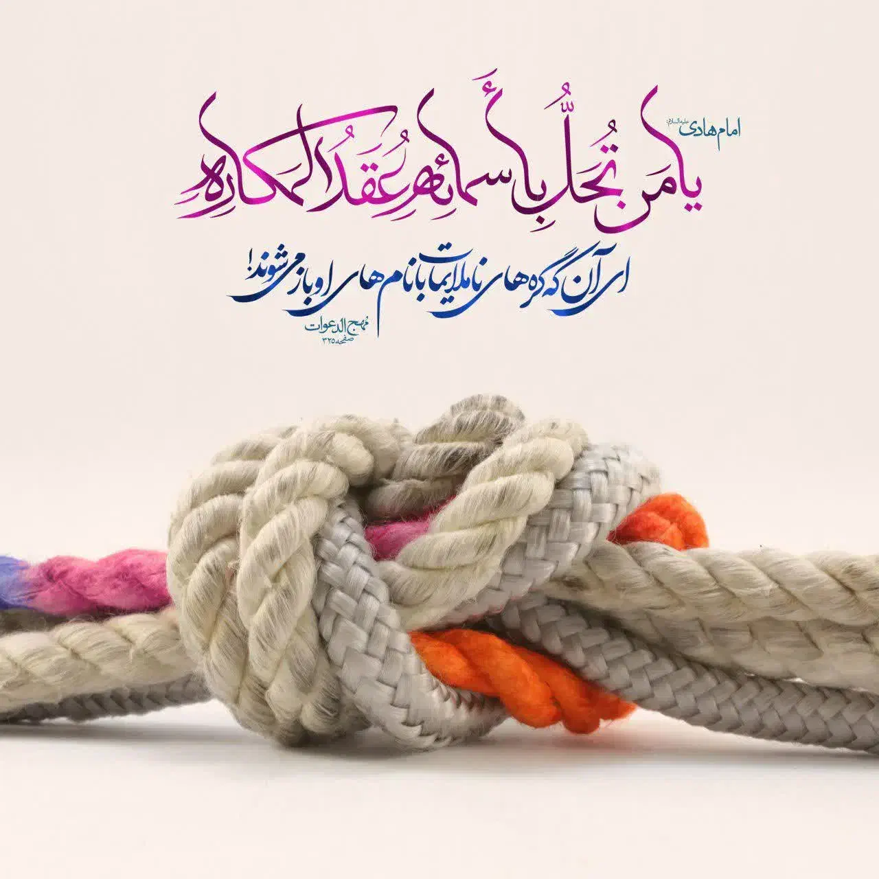 کتب دعا|کتاب و مجله مذهبی|آبادان, |دیوار