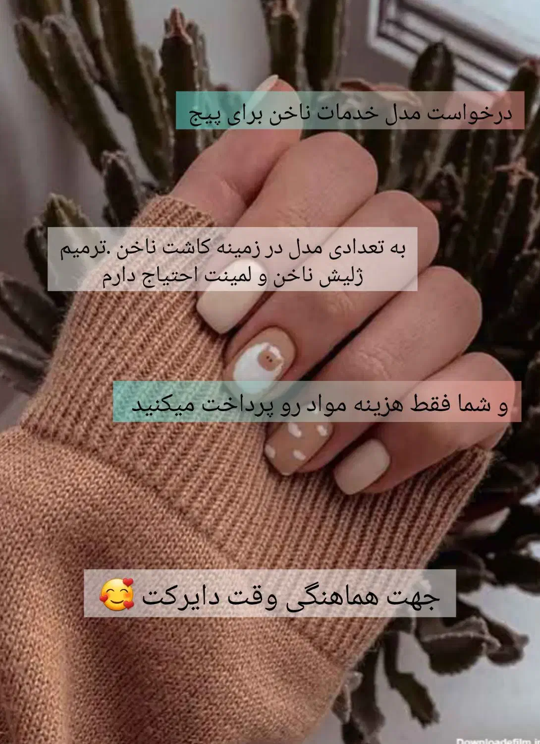 خدمات کاشت ناخن و اکستنشن مژه|خدمات آرایشگری و زیبایی|تربت جام, شاد|دیوار