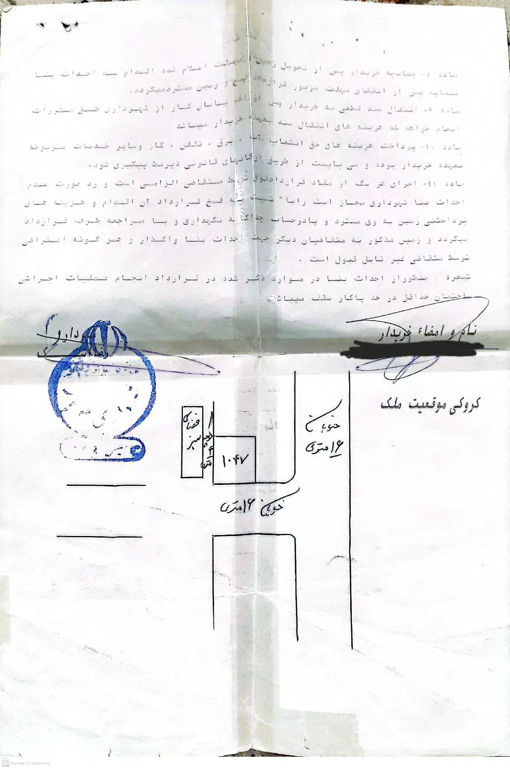 ۱۶ قصب (۴۰۰ متر)زمین در موقعیت خوب شهرک جوپارستان|فروش زمین و ملک کلنگی|ماهان, |دیوار