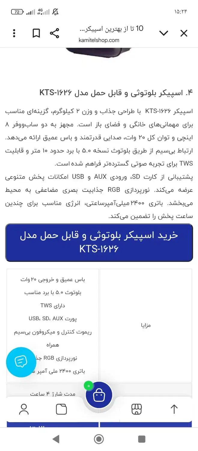 اسپیکر|پخشکننده همراه|نورآباد, |دیوار