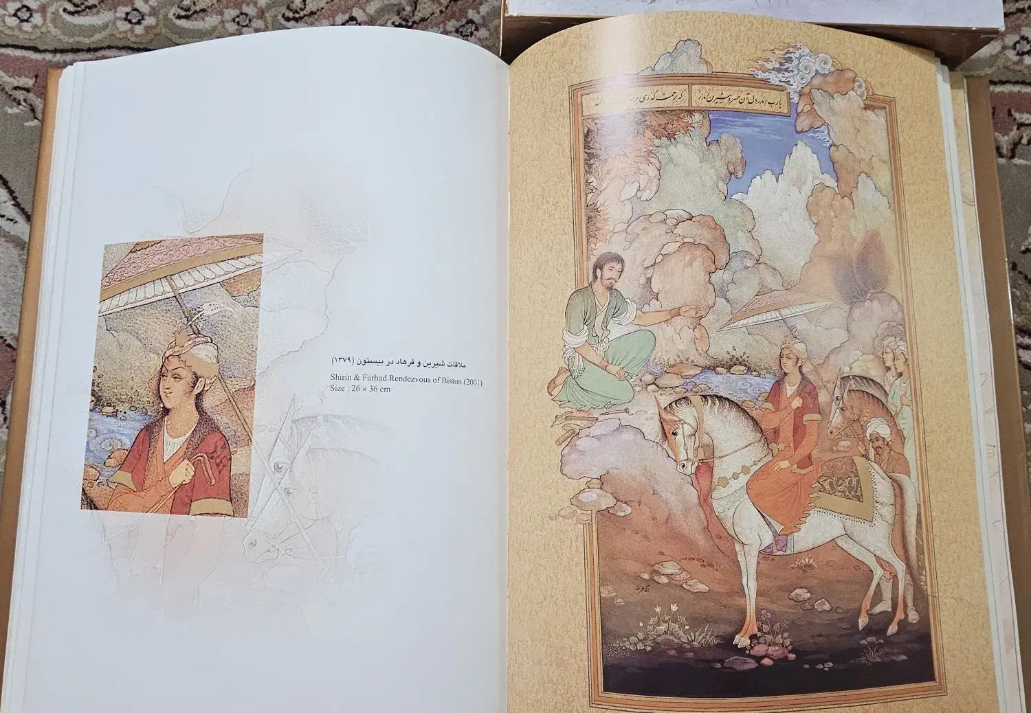 آئینه دل   -  مینیاتور|کتاب و مجله آموزشی|تهران, صادقیه|دیوار