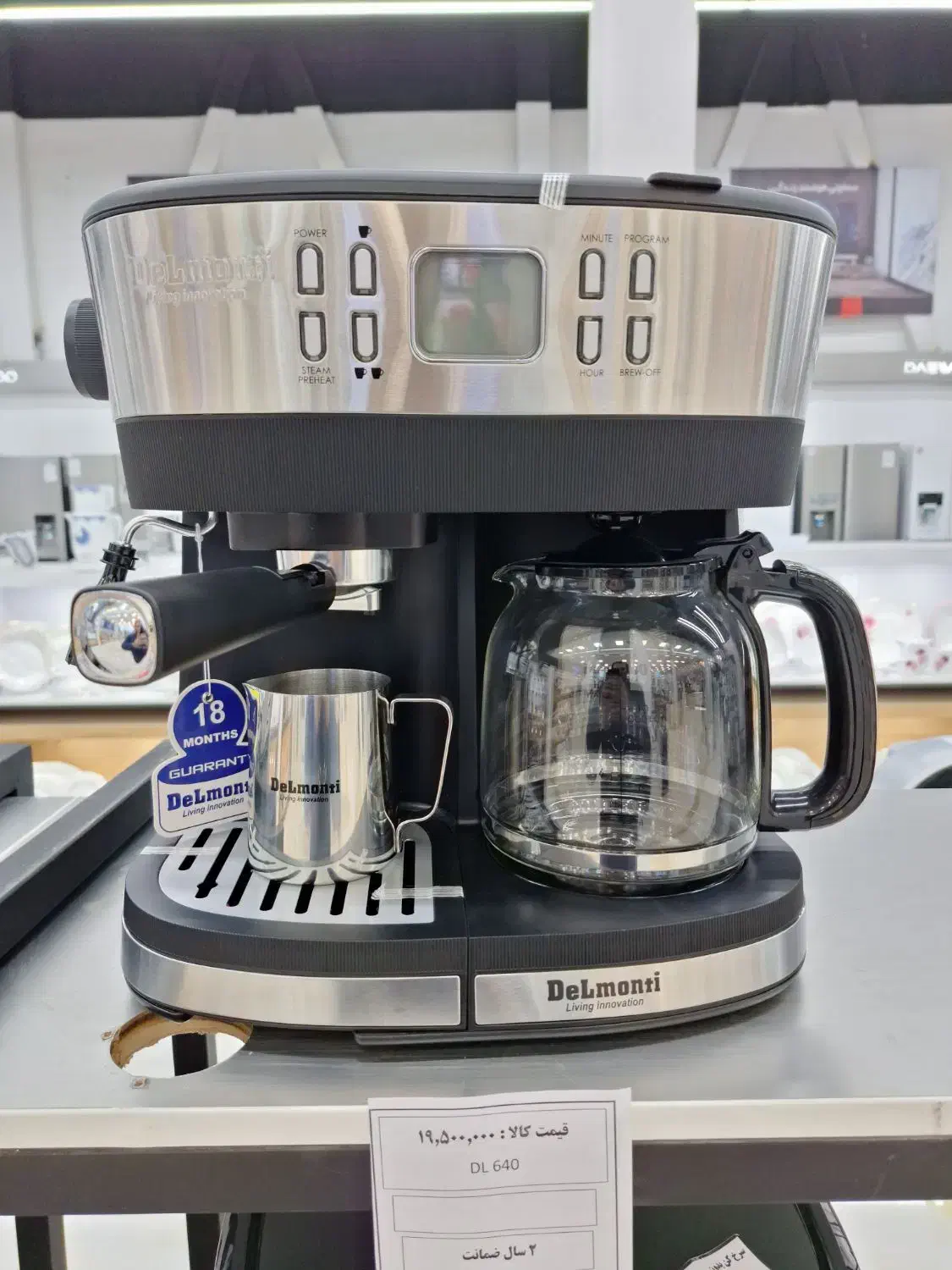 اسپرسو ساز|سماور، چای‌ساز، قهوه‌ساز|زنجان, |دیوار