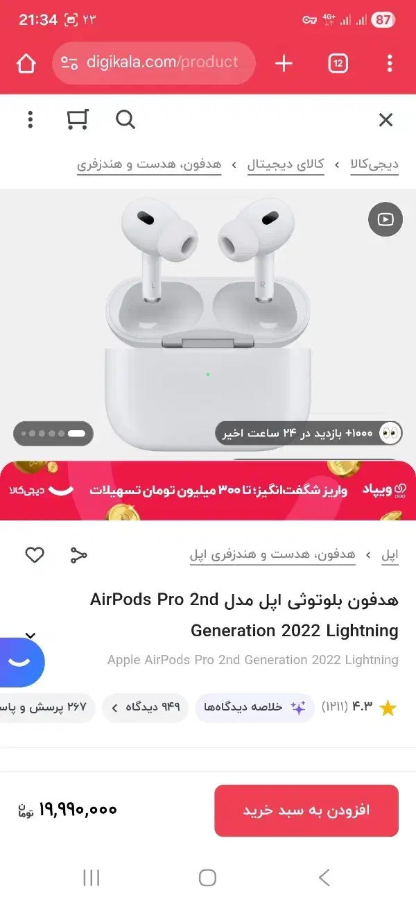 ایرپاد پرو اپل ، اصلی ، v2 فروش فودی تا اخر هفته|لوازم جانبی موبایل و تبلت|کاشان, معلم|دیوار