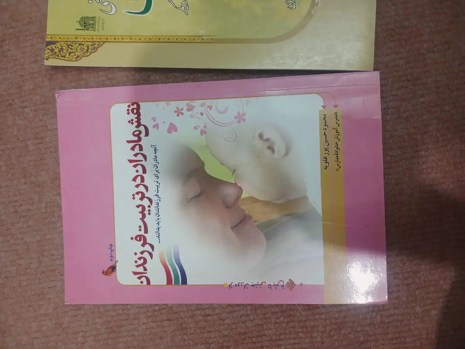 کتاب با موضوعات مختلف...|کتاب و مجله آموزشی|قم, صفائیه|دیوار