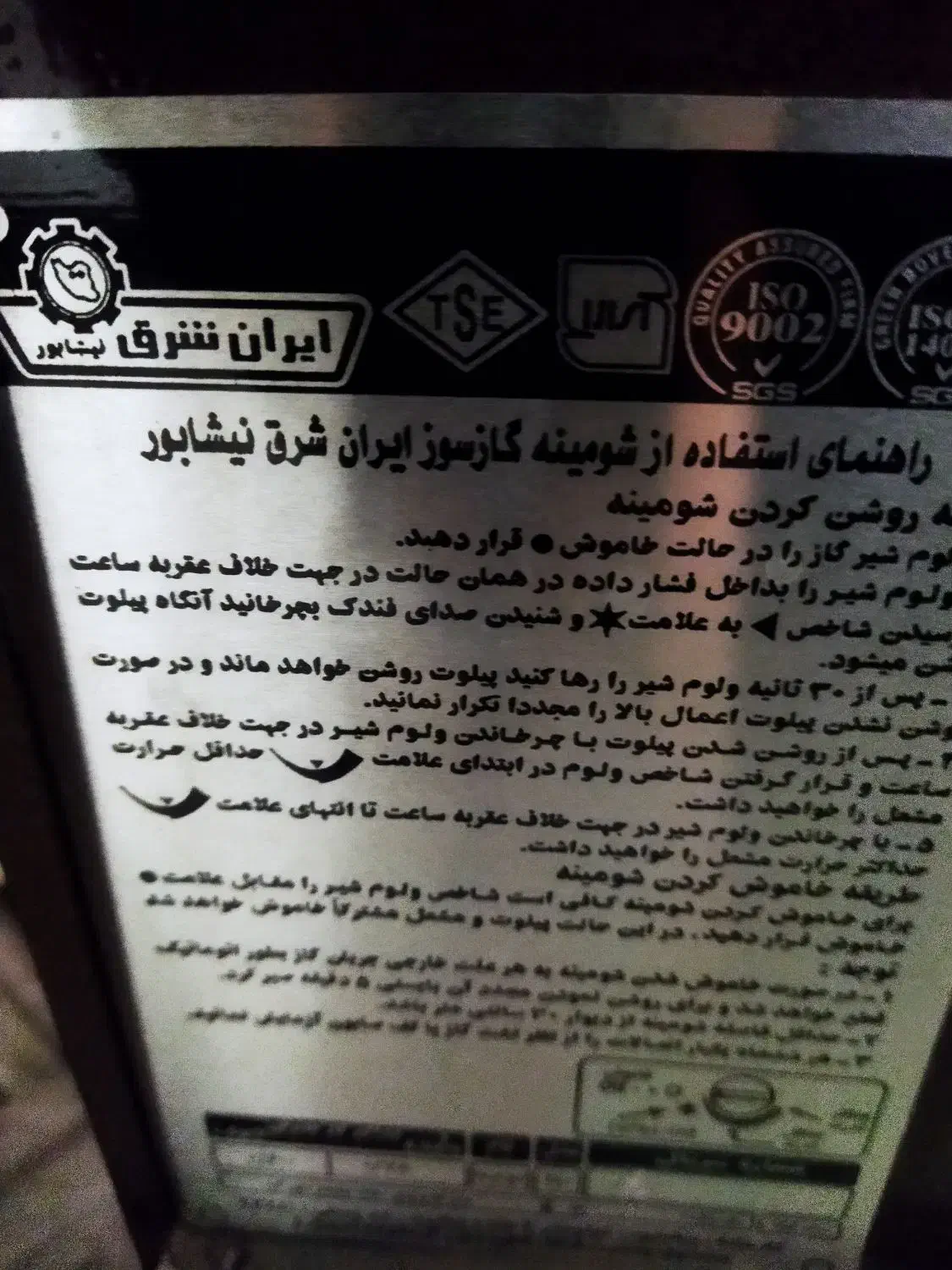 بخاری گازی|بخاری، هیتر، شومینه|مشهد, نوید|دیوار