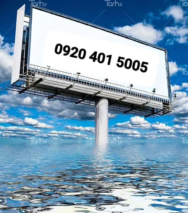 0920.401.5005|سیم‌کارت|همدان, |دیوار