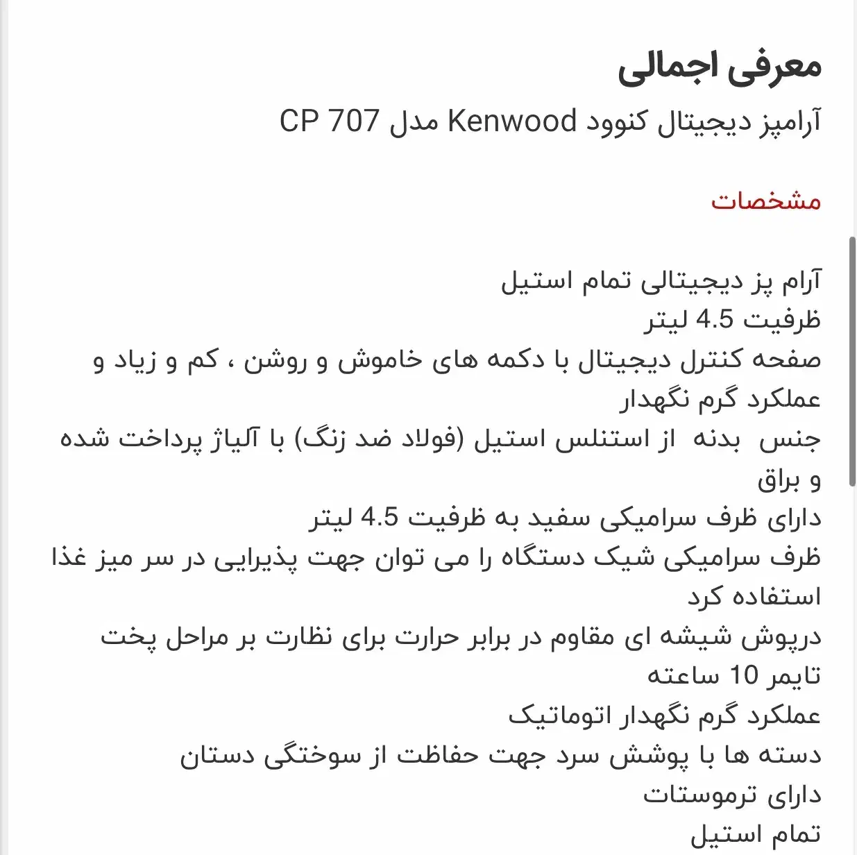 پلو پز برند خارجی|ظروف پختوپز|بندرعباس, |دیوار