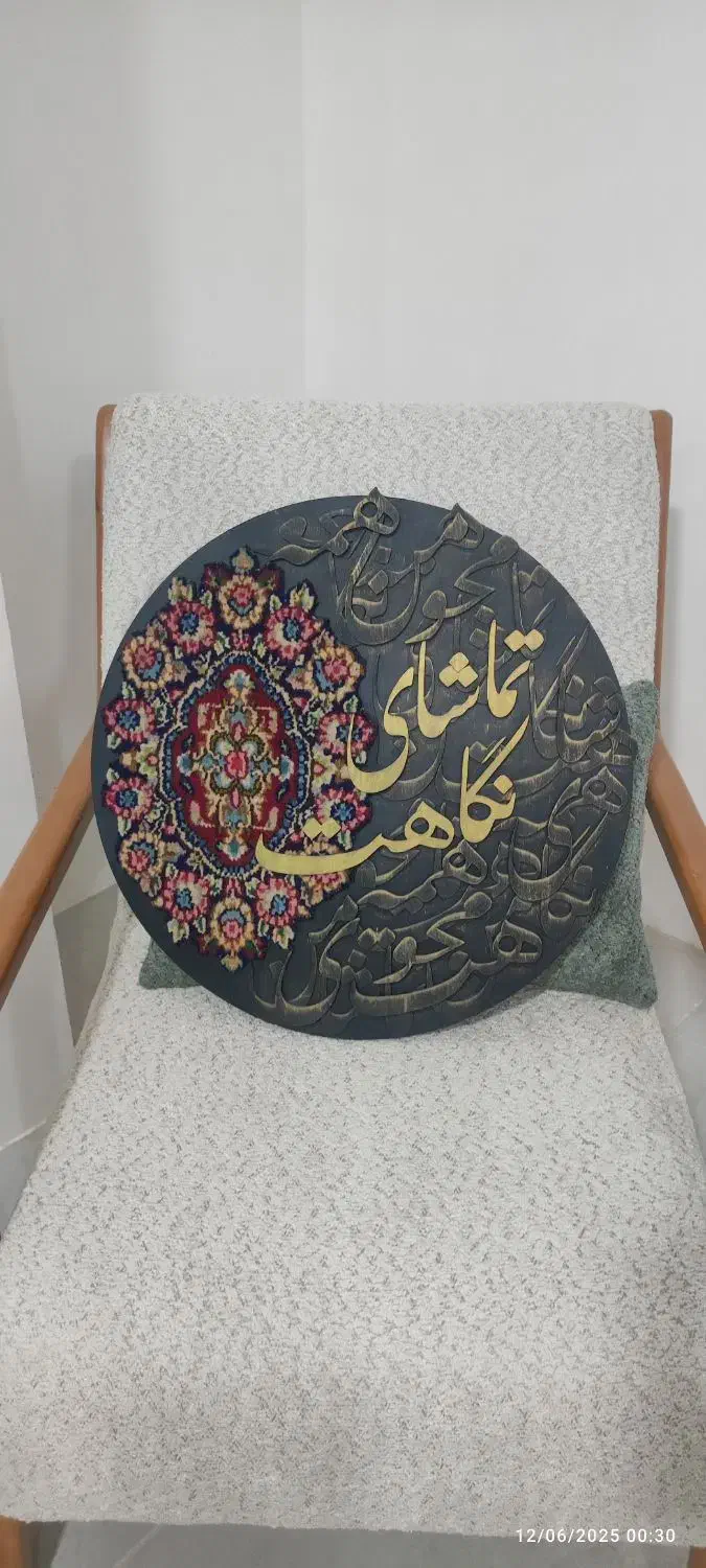 تابلو کالیگرفی با قالی|تابلو، نقاشی، عکس|بندرعباس, |دیوار