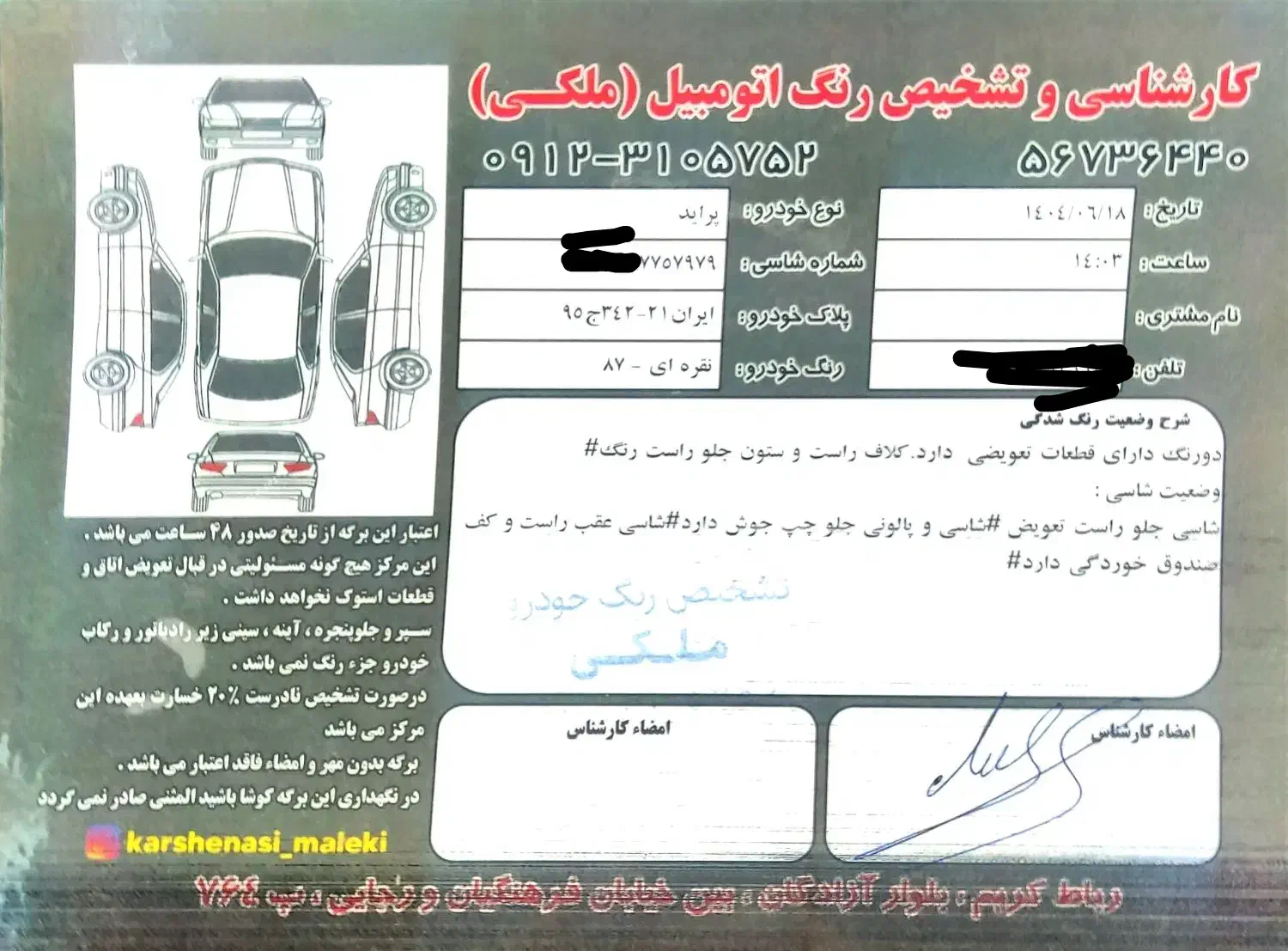 پراید مدل 87|خودرو سواری و وانت|رباط‌کریم, رباط‌کریم|دیوار