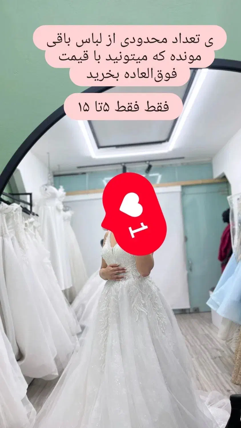 لباس عروس نو|عمده‌فروشی|چالوس, |دیوار