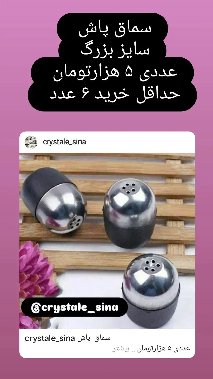 فنجان ، جا کارد و ...|ظروف سرو و پذیرایی|منجوان, |دیوار