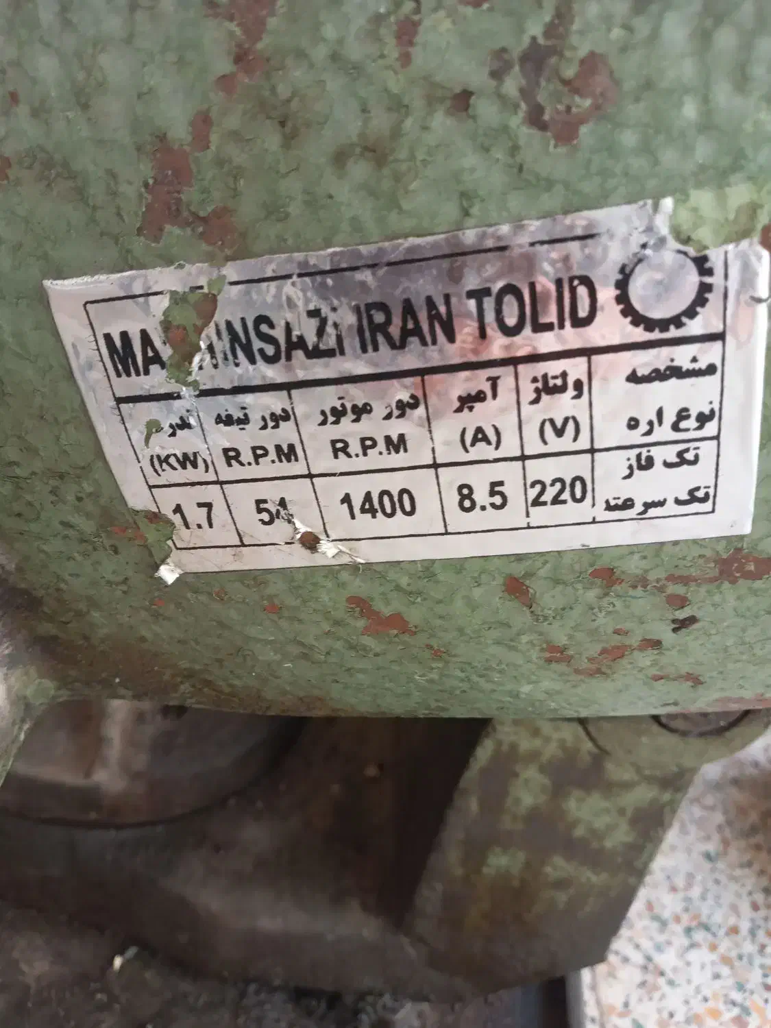 دستگاه اهنی بر صابونی|ماشین‌آلات صنعتی|اردبیل, |دیوار