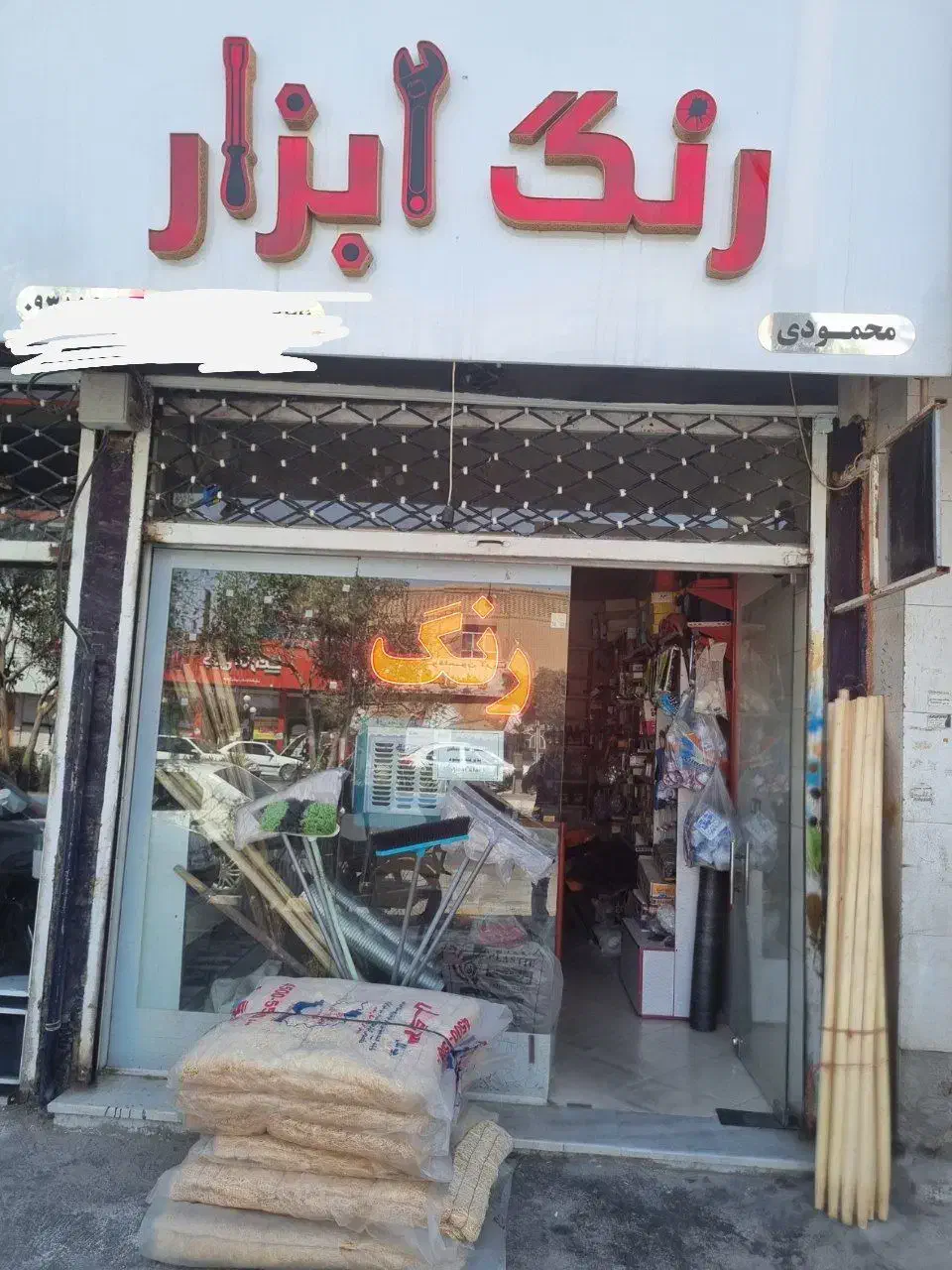 واکذاری مغازه رنگ ابزار تربت حیدریه|فروشگاه و مغازه|تربت‌حیدریه, حسنی بالا|دیوار