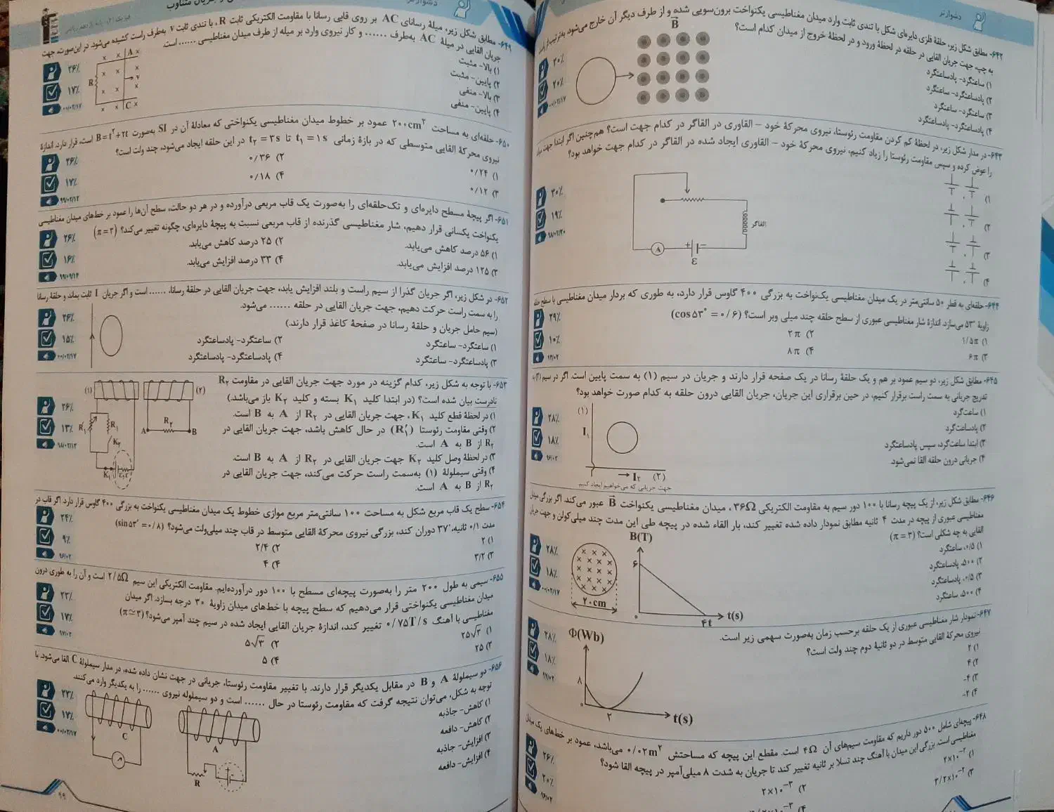 کتاب تست فیزیک ۲ یازدهم سه سطحی|کتاب و مجله آموزشی|تهران, باغ فیض|دیوار
