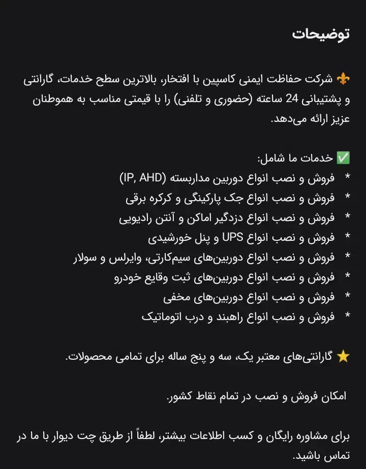 دوربین مداربسته و سیستم های نظارتی و حفاظتی|دوربین مداربسته|هشتگرد, مدرس|دیوار