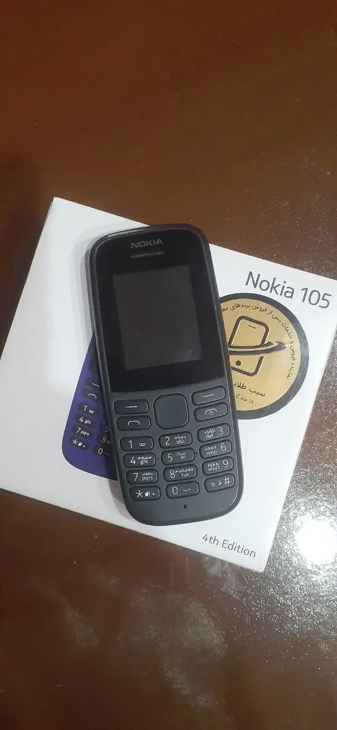 گوشی نوکیا  ۱۰۵ اصلی  ویتنام  خاموش ۲ سیمکارت|موبایل|مشهد, چهارچشمه|دیوار
