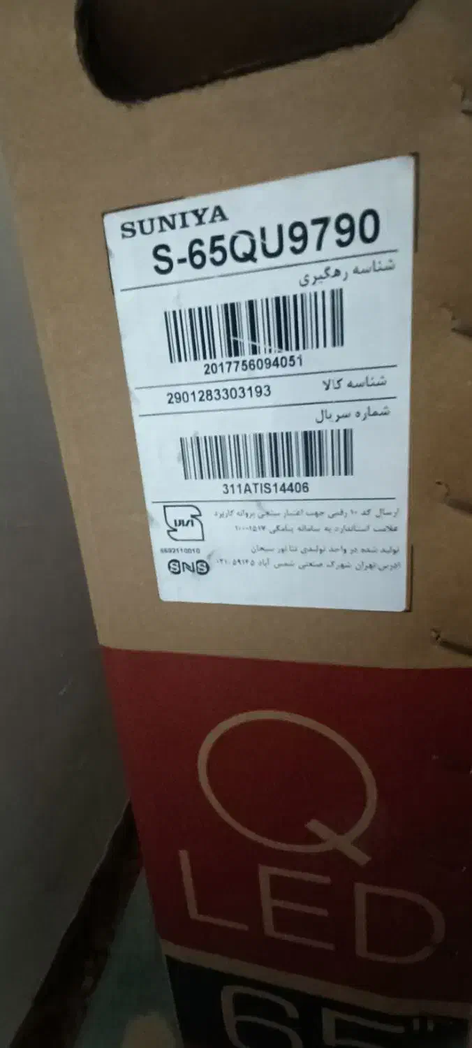 تلوزیون|تلویزیون و پروژکتور|قم, شهرک فاطمیه|دیوار