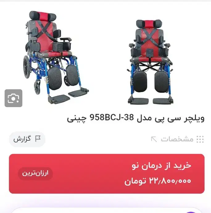 ویلچر داخل کارتن باز نشده|پزشکی|رفسنجان, |دیوار