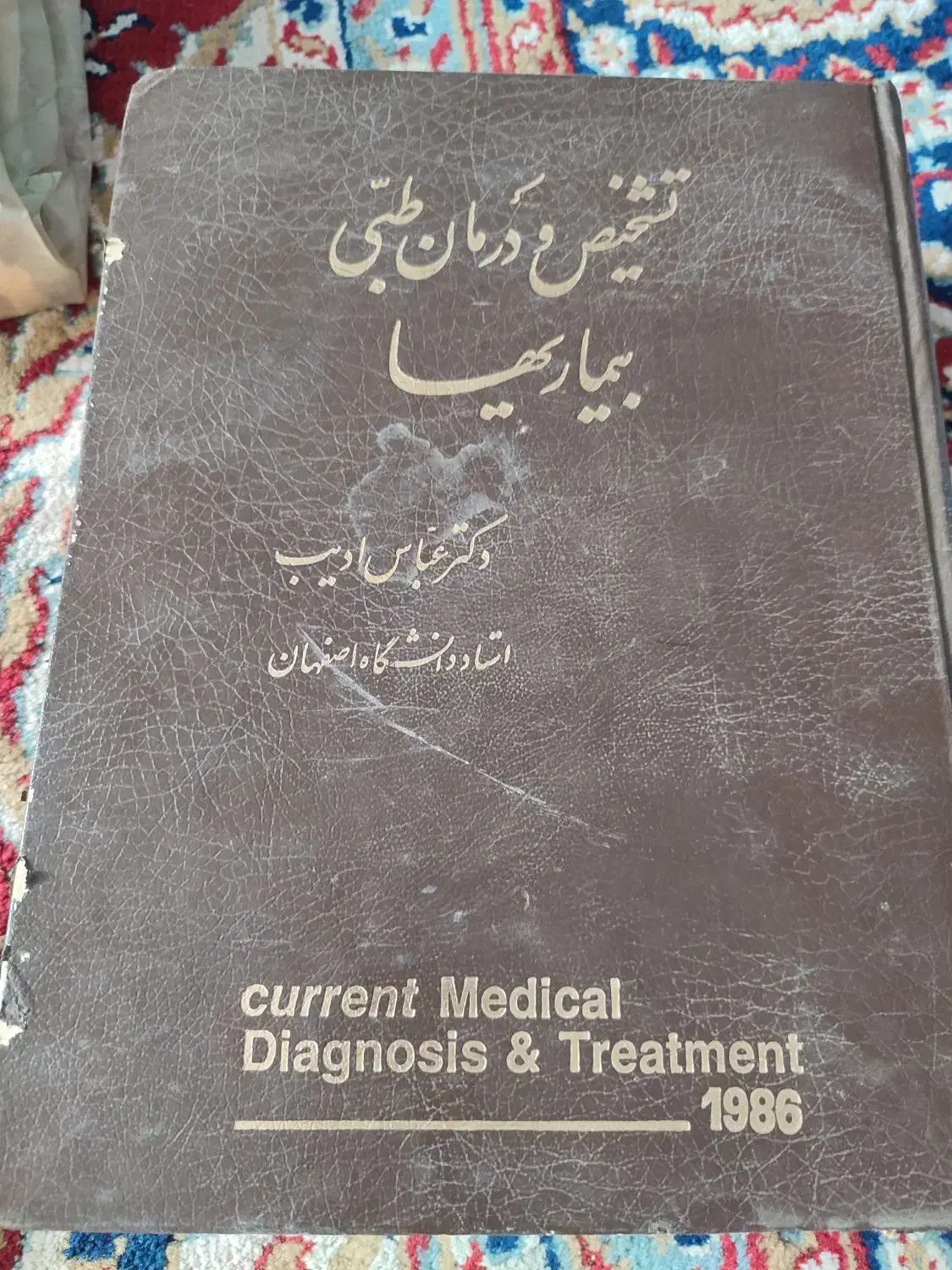 کتاب|کتاب و مجله آموزشی|مشهد, شهرک رازی (شهرک غرب)|دیوار
