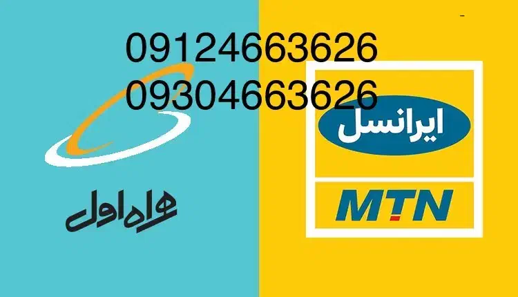 جفت سیمکارت،خط ۹۱۲ رند|سیمکارت|تهران, سهروردی|دیوار