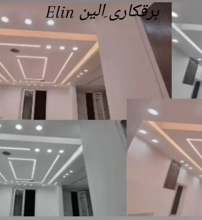 برقکاری اِلین|خدمات پیشه و مهارت|قزوین, |دیوار