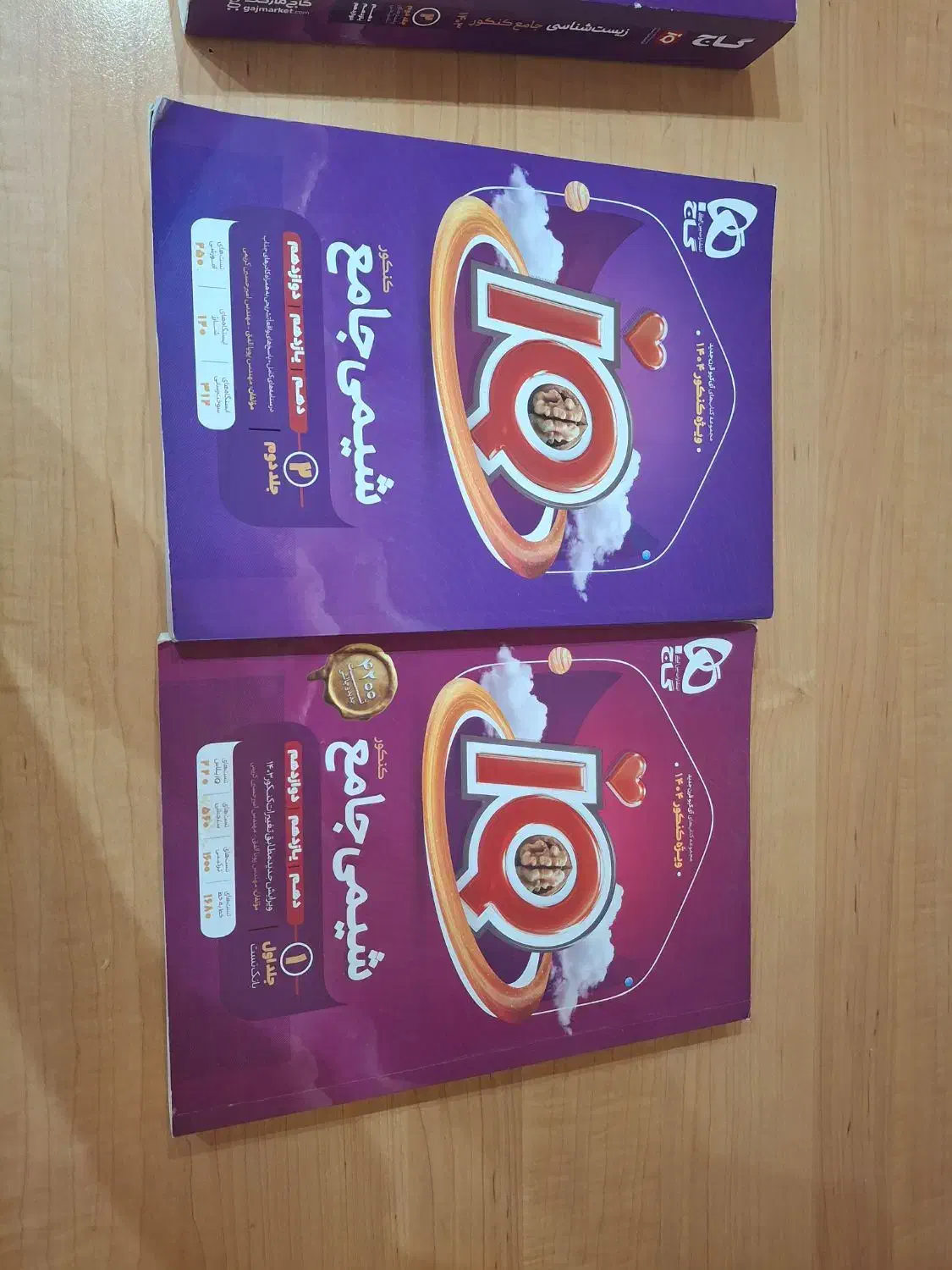 کتاب کنکور تجربی|کتاب و مجله آموزشی|تهران, افسریه شمالی|دیوار