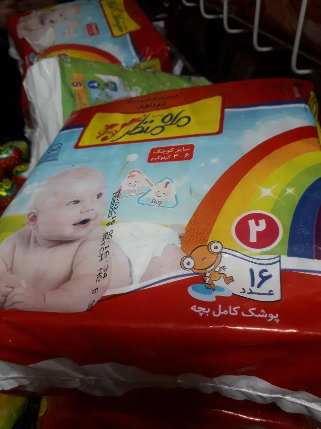 مای بیبی|اسباب و اثاث بچه|خوی, |دیوار