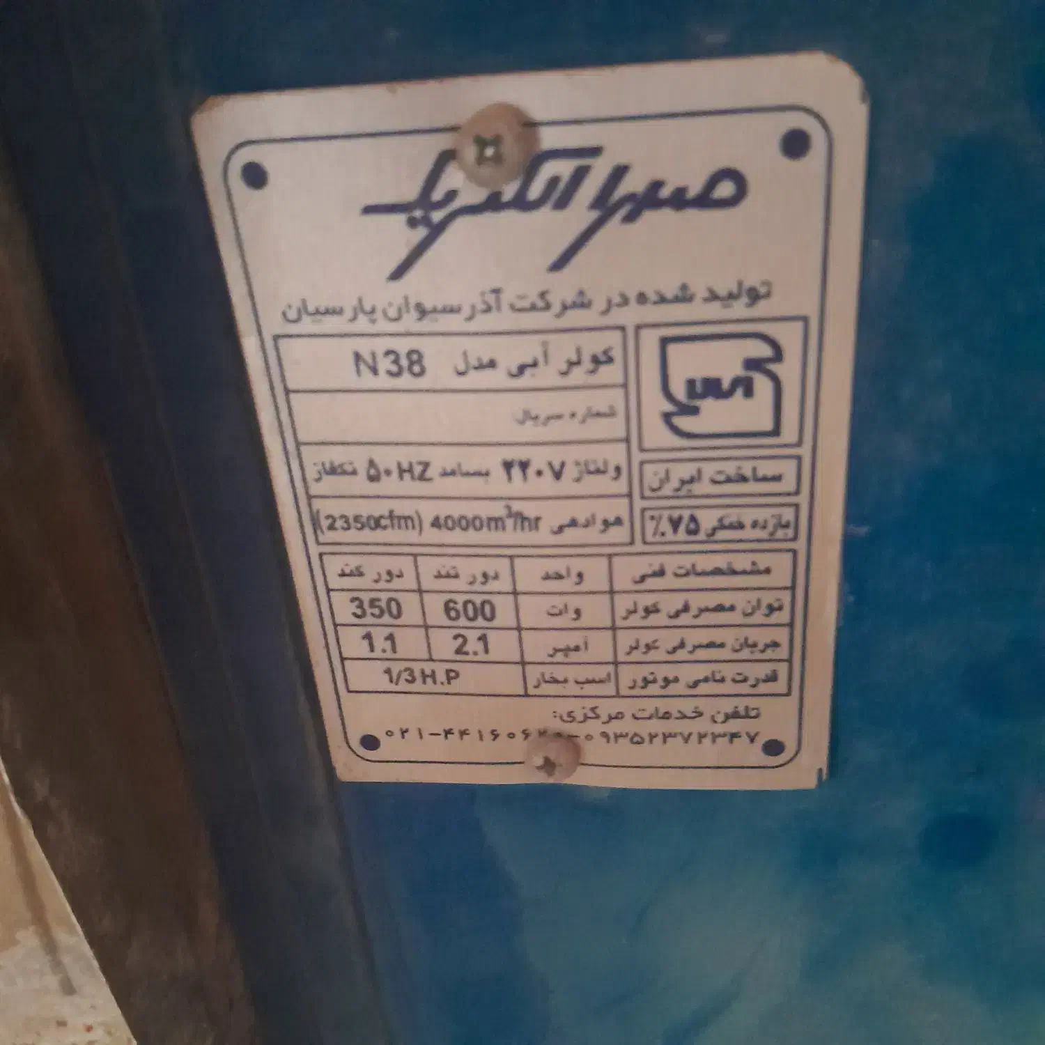 ابگرمکن وکولر آبی ۳۵۰۰|آبگرمکن، پکیج، شوفاژ|مشکین‌دشت, |دیوار