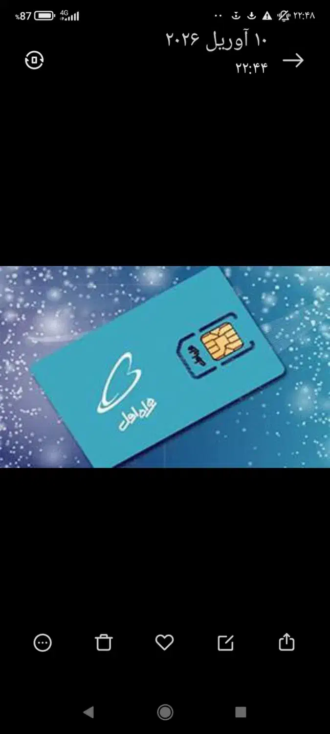 0911.287.4551|سیمکارت|گرگان, |دیوار