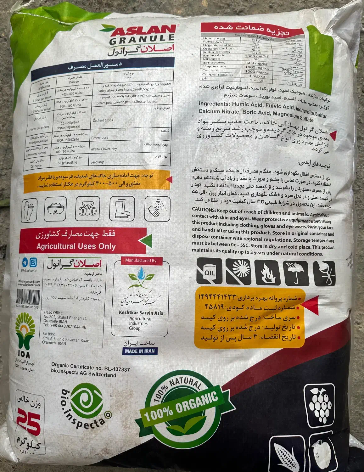 کود اسید هیومیک گرانوله|خدمات باغبانی و درختکاری|هادی شهر, |دیوار