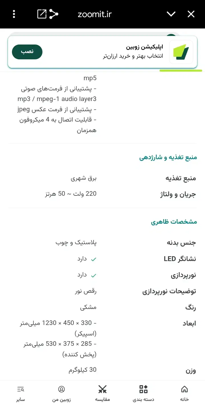 اسپیکر خانگی سیستم صوتی۱۵۲ VKer|سیستم صوتی خانگی|نظرآباد, شهرک فرهنگیان|دیوار