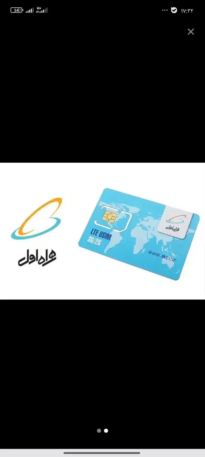 09173416158|سیم‌کارت|یاسوج, |دیوار