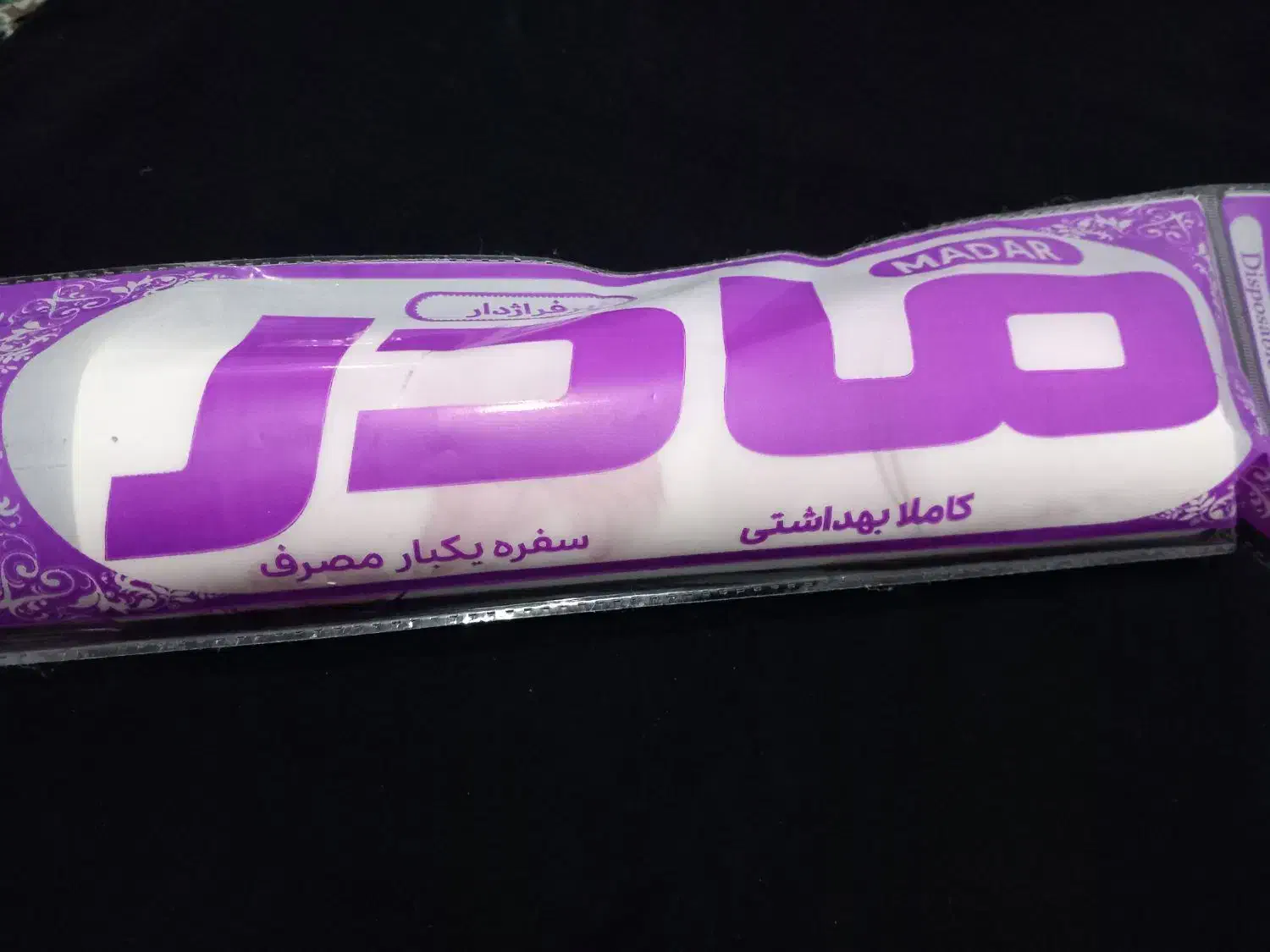 سفره یکبار مصرف کف قیمت|ظروف نگهدارنده، پلاستیکی، یکبارمصرف|اصفهان, سودان|دیوار