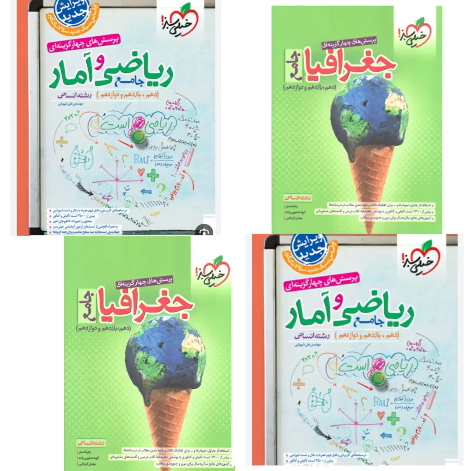 کتاب منابع|لوازم التحریر|اهواز, دانشگاه چمران|دیوار