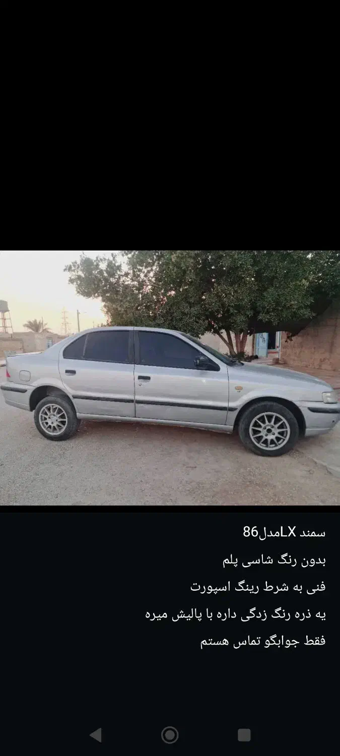 سمند LX مدل ۸۶|خودرو سواری و وانت|رامشیر, |دیوار