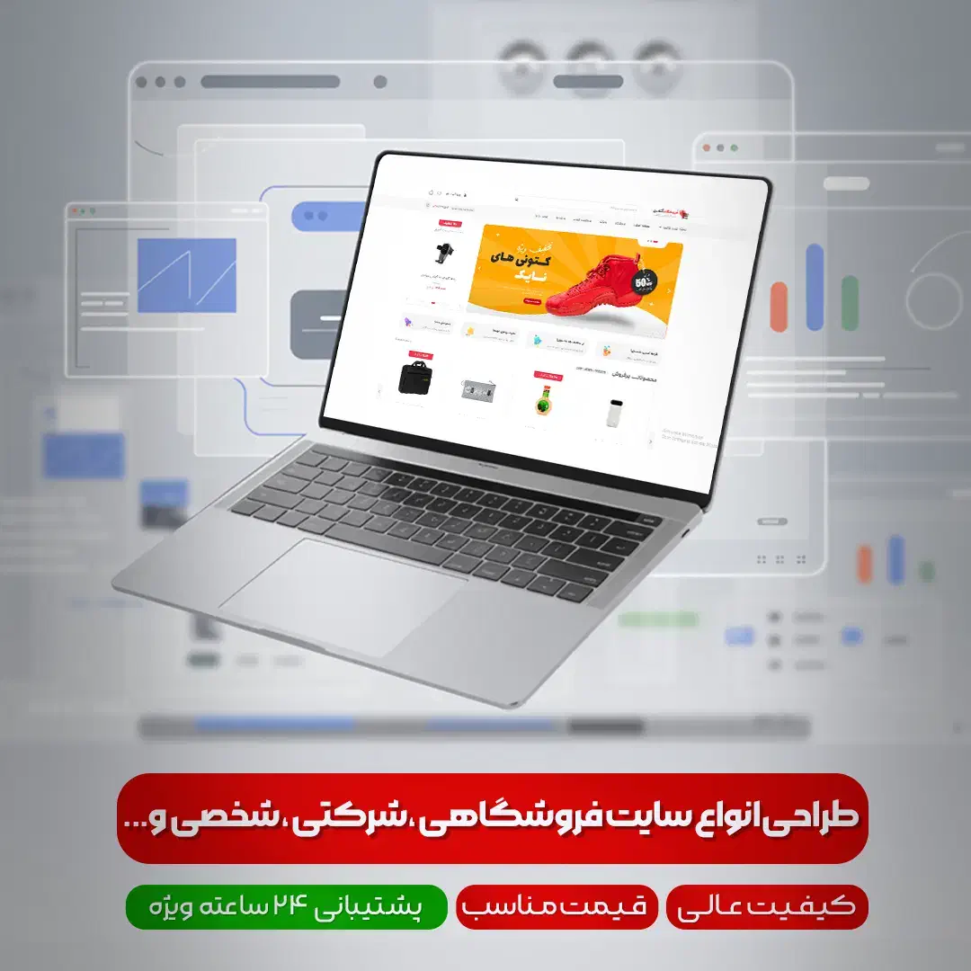 طراحی سایت در ماکو|خدمات رایانهای و موبایل|ماکو, |دیوار