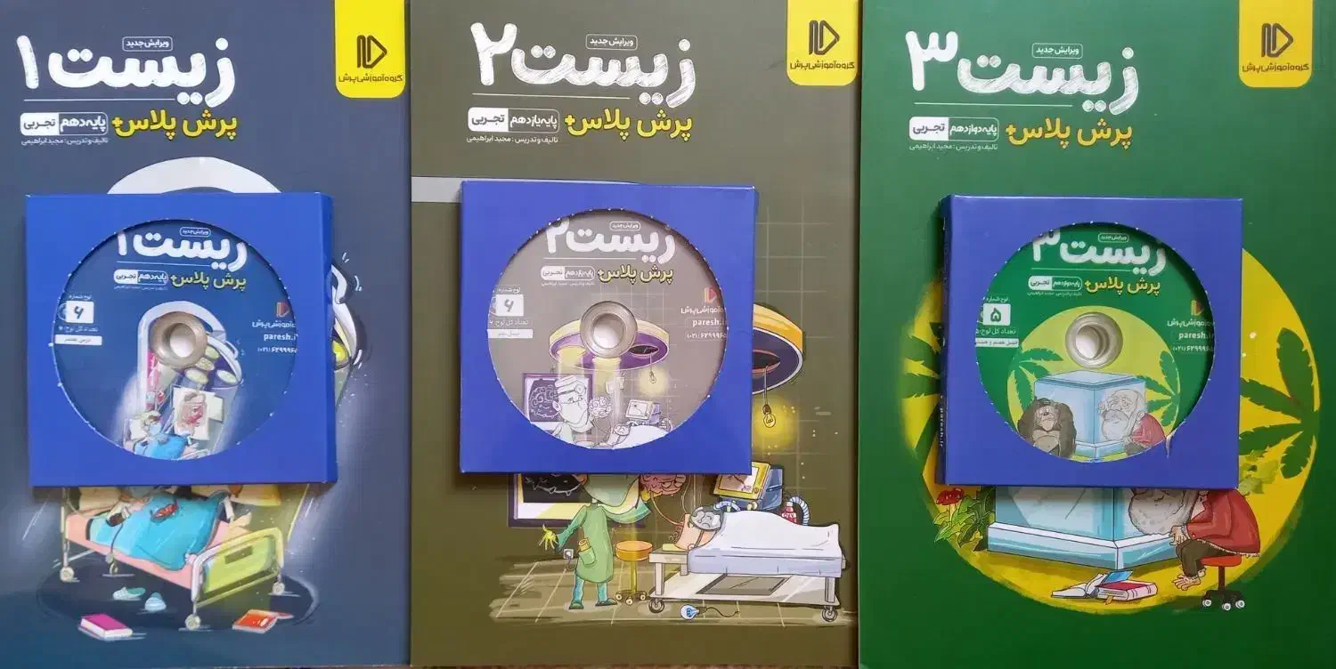 بسته معلم خصوصی پرش بهترین پک کامل کنکور تجربی|کتاب و مجله آموزشی|کرمانشاه, |دیوار