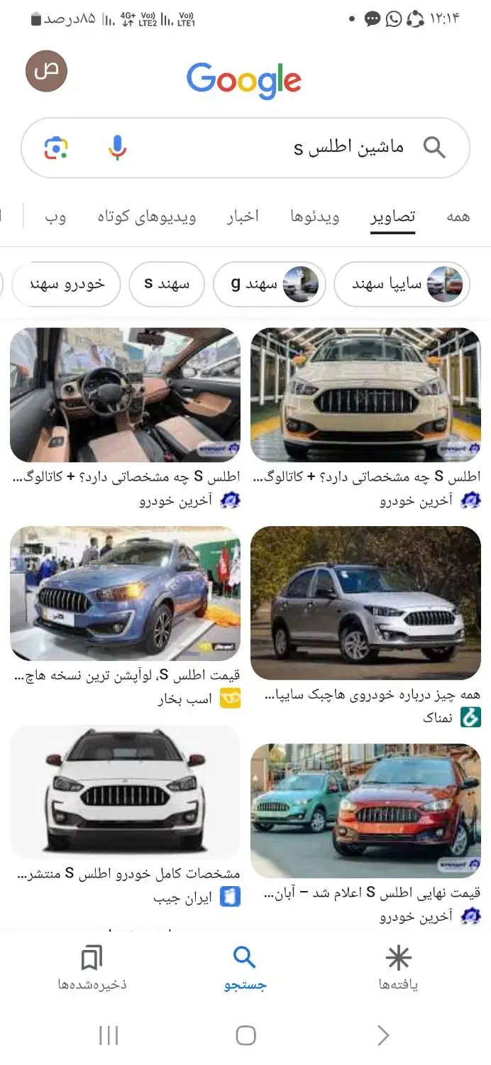 حواله اطلس s|خودرو سواری و وانت|اهواز, بهارستان|دیوار