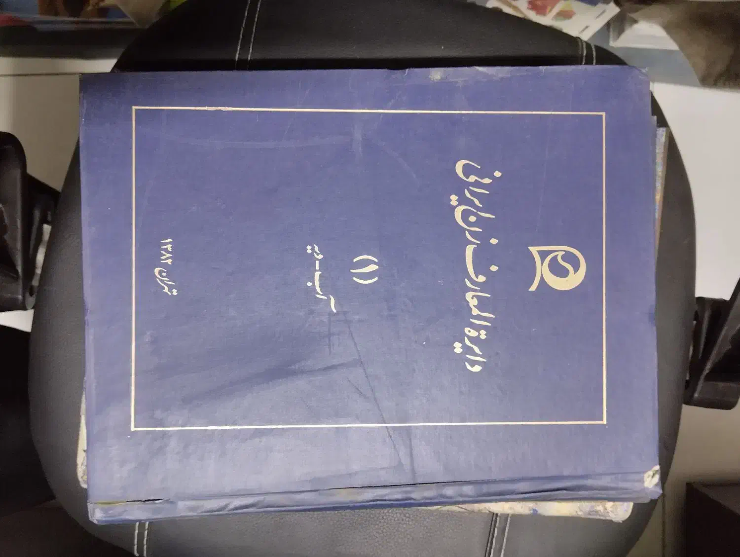 کتاب دیوان|کتاب و مجله آموزشی|تهران, جمالزاده|دیوار