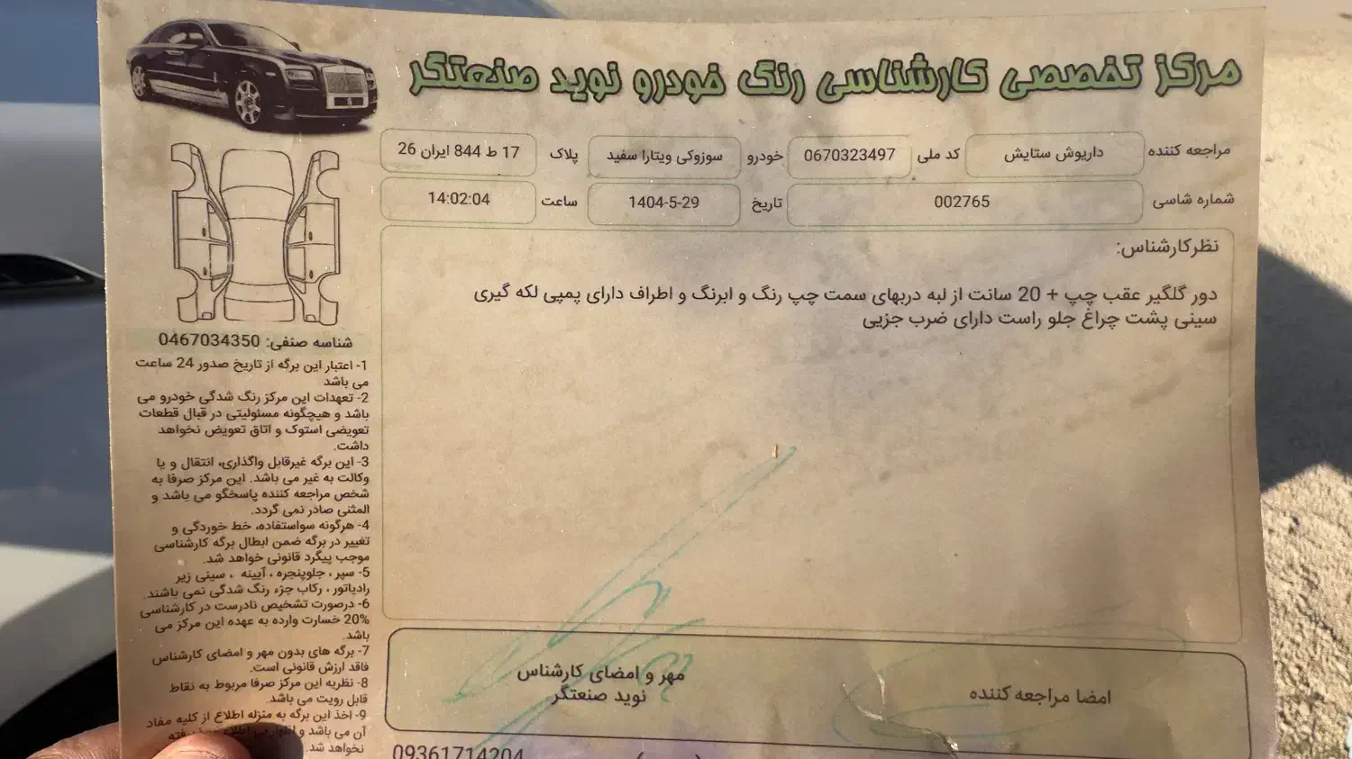 ویتارا ۸۸ اتومات ۲۰۰۰|خودرو سواری و وانت|مشهد, چهارچشمه|دیوار