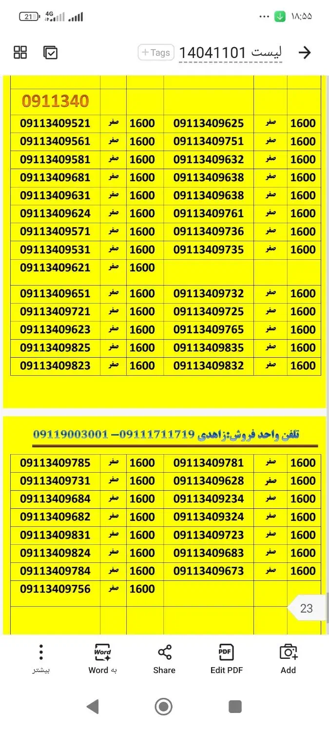 09112491812|سیم‌کارت|گرگان, |دیوار